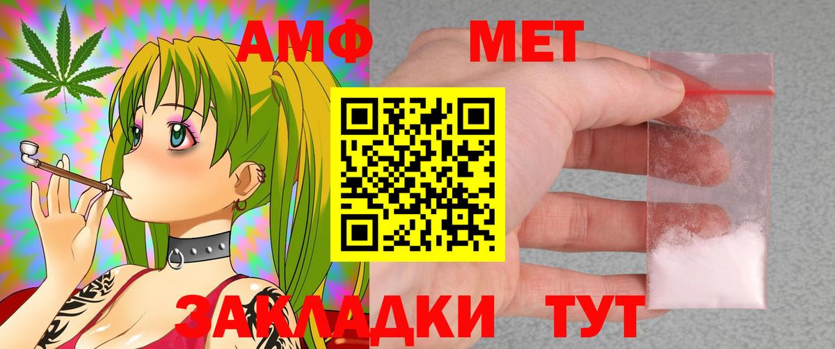 АМФ 97% Подольск