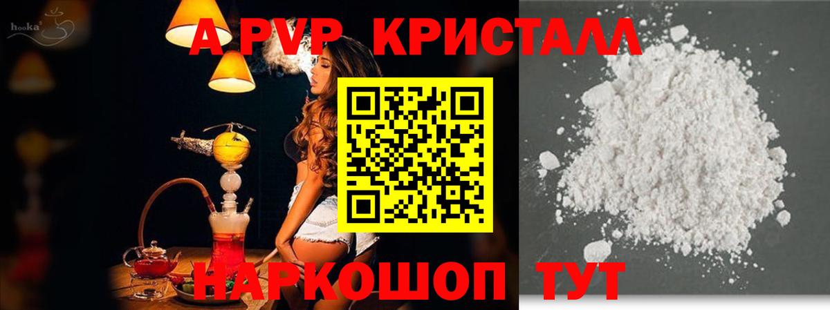 Alpha-PVP СК  Вход с VPN  Подольск  Альфа ПВП  Alpha-PVP мука 