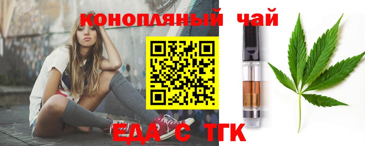 Cannafood марихуана  Вход с VPN  Подольск 