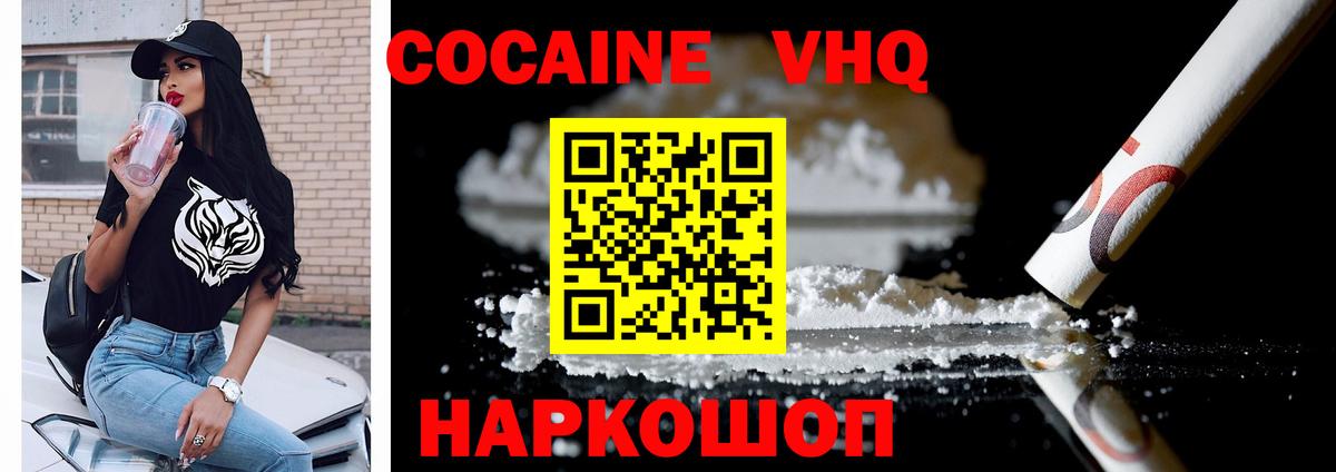 Cocaine Перу  Вход с VPN  COCAIN Columbia  Подольск 