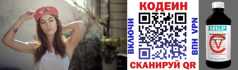 Codein напиток Lean (лин)  цена наркотик  Подольск 