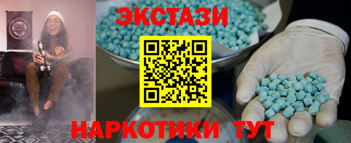 Экстази 99%  Экстази  Ecstasy 280мг  Подольск  Вход с VPN 