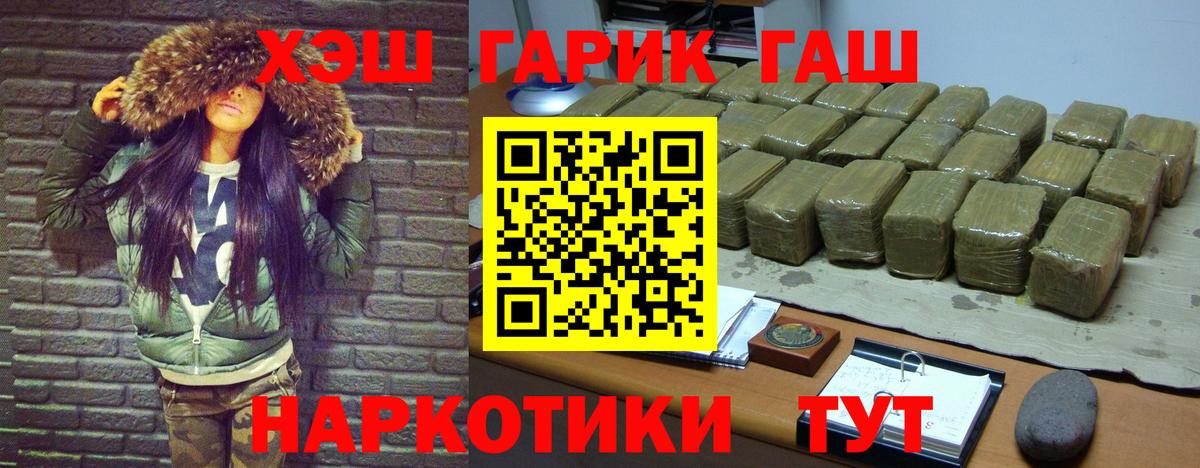 Подольск  ГАШИШ 40% ТГК  Гашиш Изолятор  Вход с VPN 