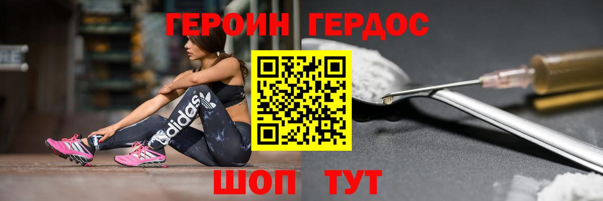 ГЕРОИН афганец  Вход с VPN  Подольск 