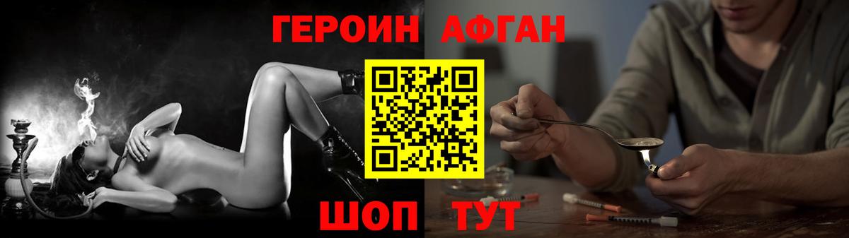 Героин хмурый Подольск
