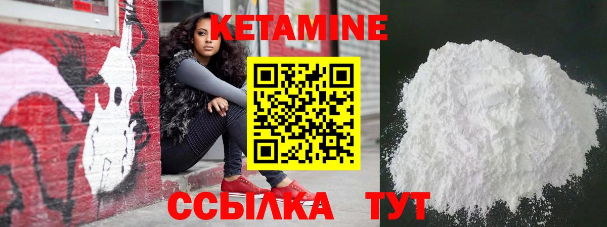 Кетамин ketamine  Вход с VPN  Подольск  КЕТАМИН ketamine 