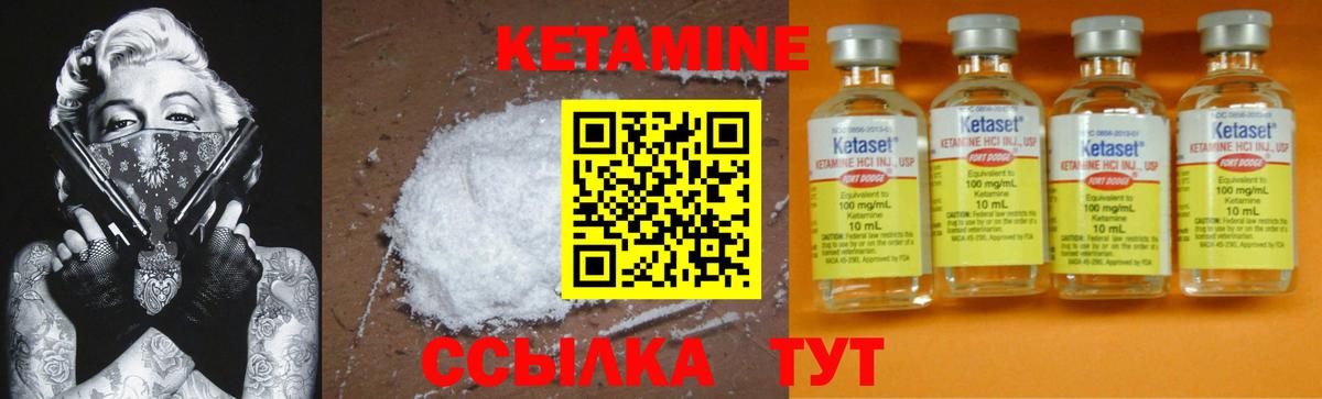 КЕТАМИН ketamine Подольск