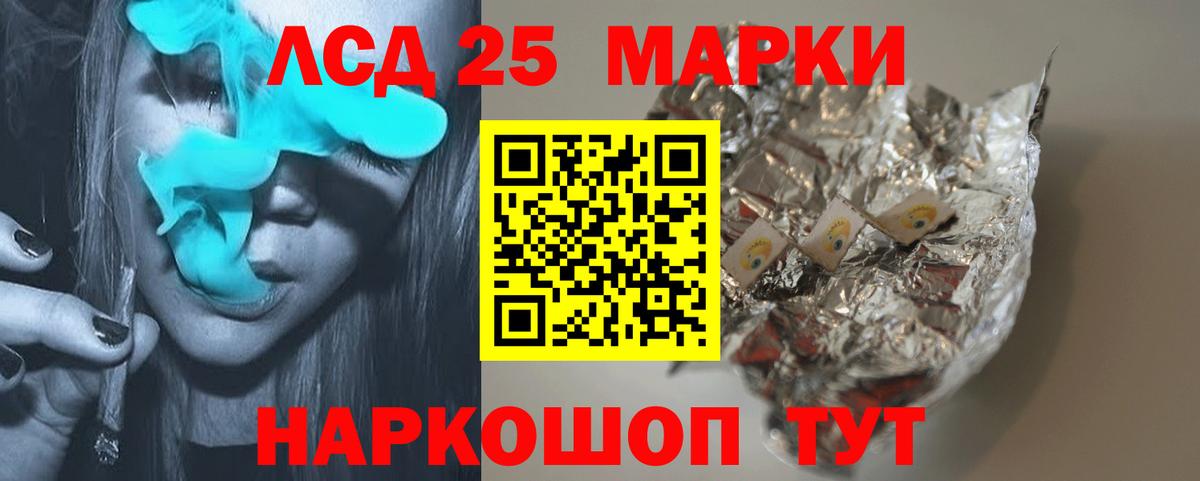 LSD-25 экстази ecstasy  Вход с VPN  Лсд 25 экстази кислота  Подольск 
