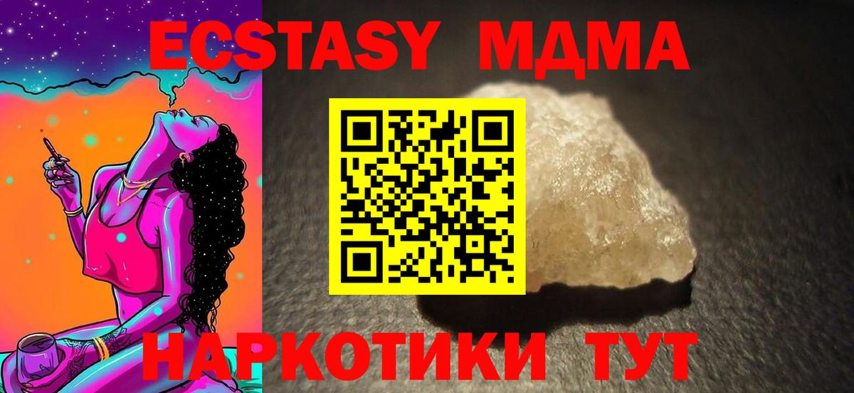 МДМА Molly Подольск