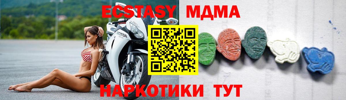 MDMA VHQ  МДМА Molly  Подольск  Вход с VPN 