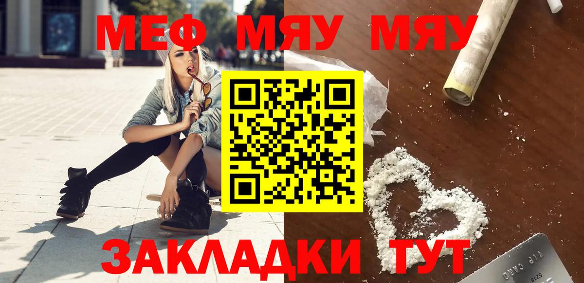 МЯУ-МЯУ 4 MMC  Вход с VPN  Меф  Подольск  Меф 4 MMC 