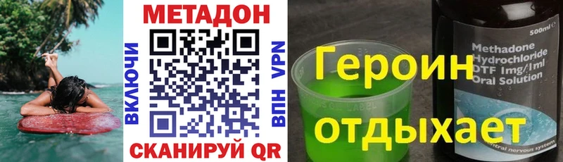 Метадон мёд Подольск
