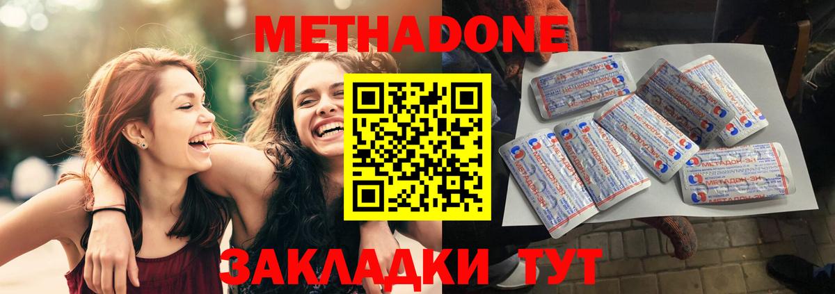 Метадон кристалл  mega сайт  Подольск  Вход с VPN 