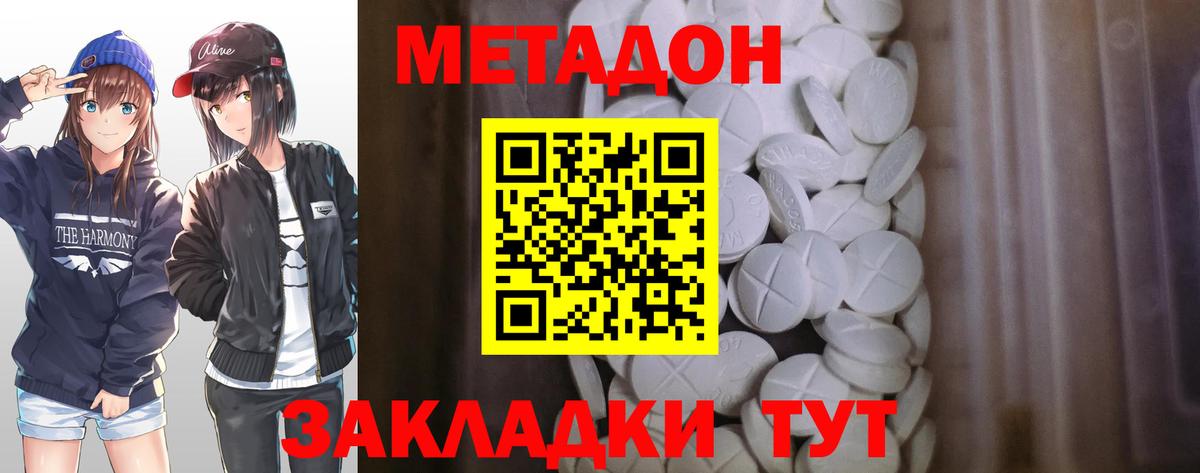 КОКАИН  Гашиш  Конопля  Подольск  Alpha-PVP СК кристаллы  МЕФ кристаллы  Вход с VPN 