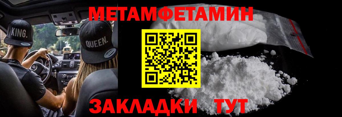 Подольск  Метамфетамин Methamphetamine  Вход с VPN 