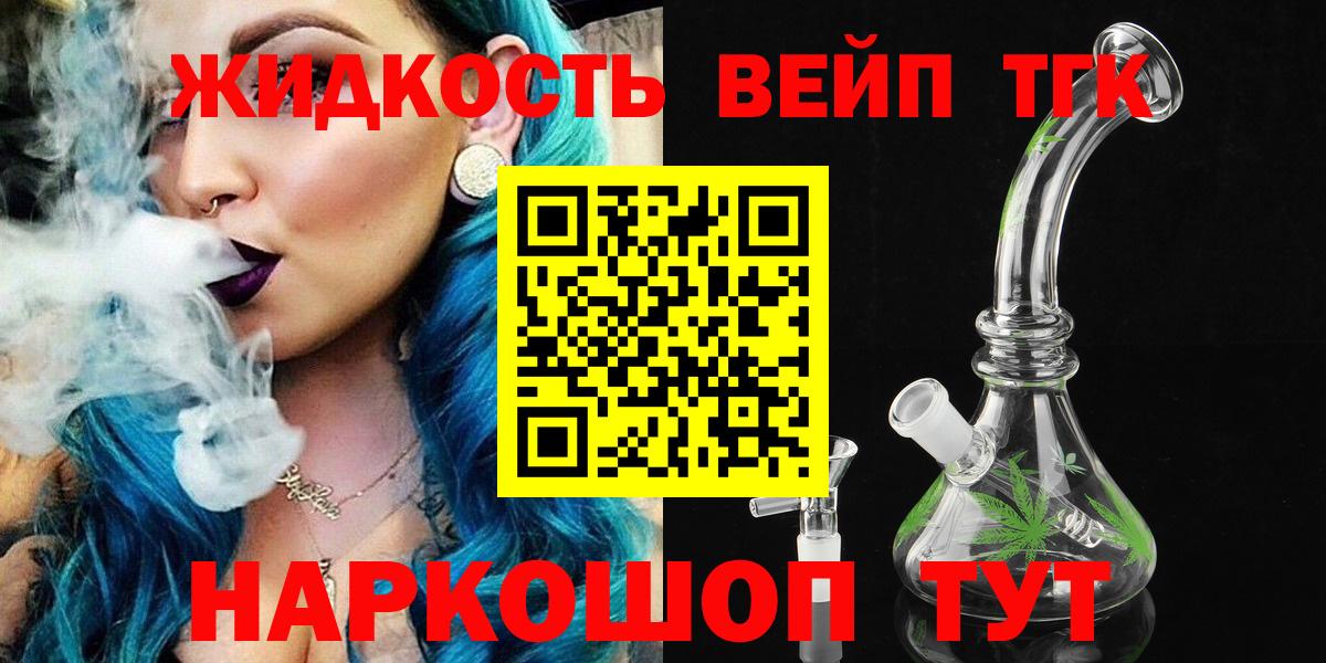 Дистиллят ТГК THC oil Подольск