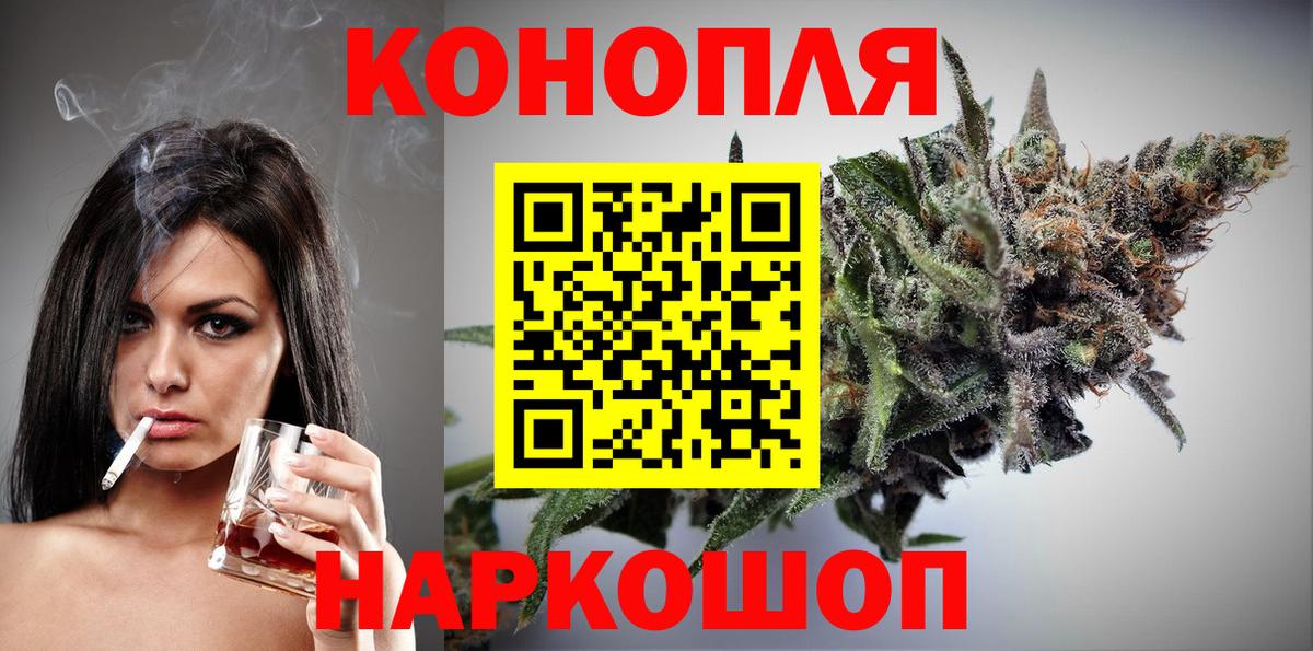 Канабис THC 21% Подольск